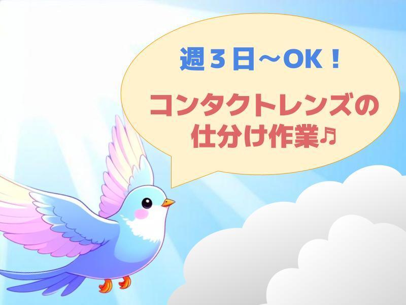 NXキャリアロード株式会社の仕事画像1