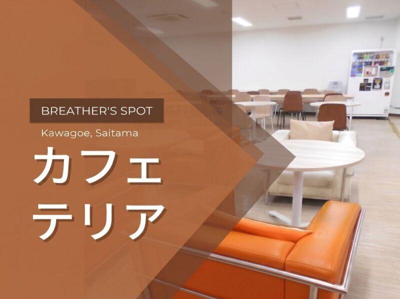 NXキャリアロード株式会社 川越事業所の仕事画像2