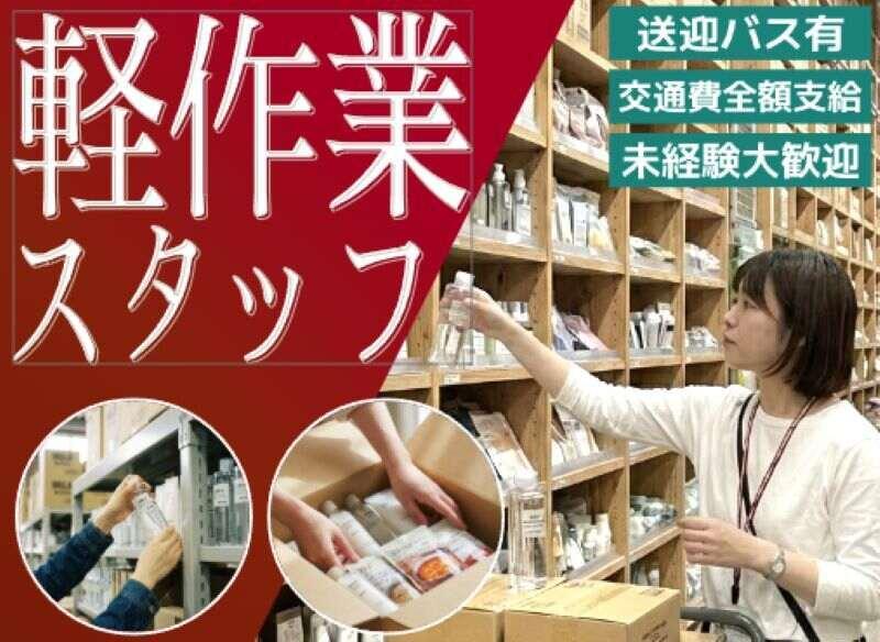NXキャリアロード株式会社の仕事画像1