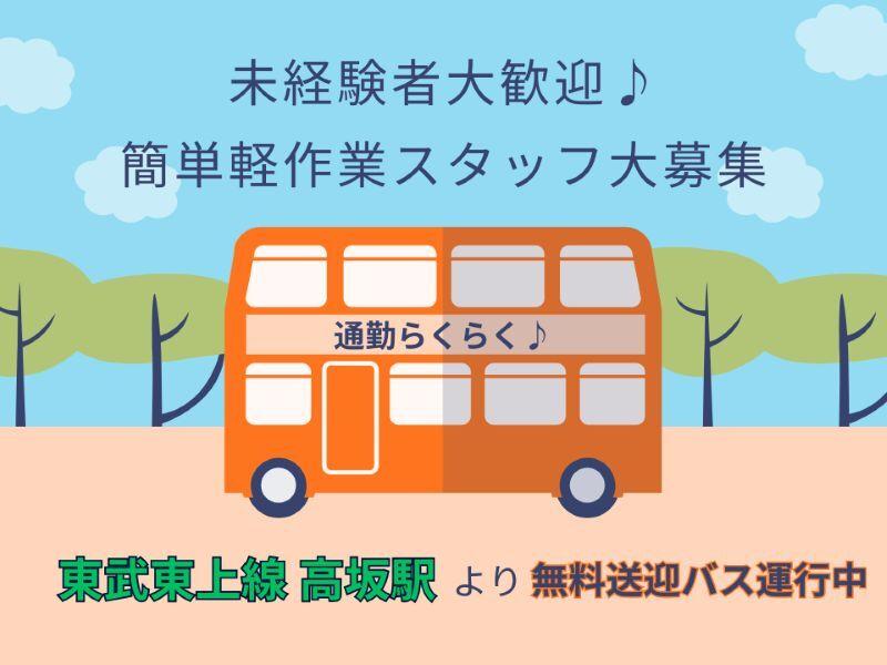NXキャリアロード株式会社の仕事画像2