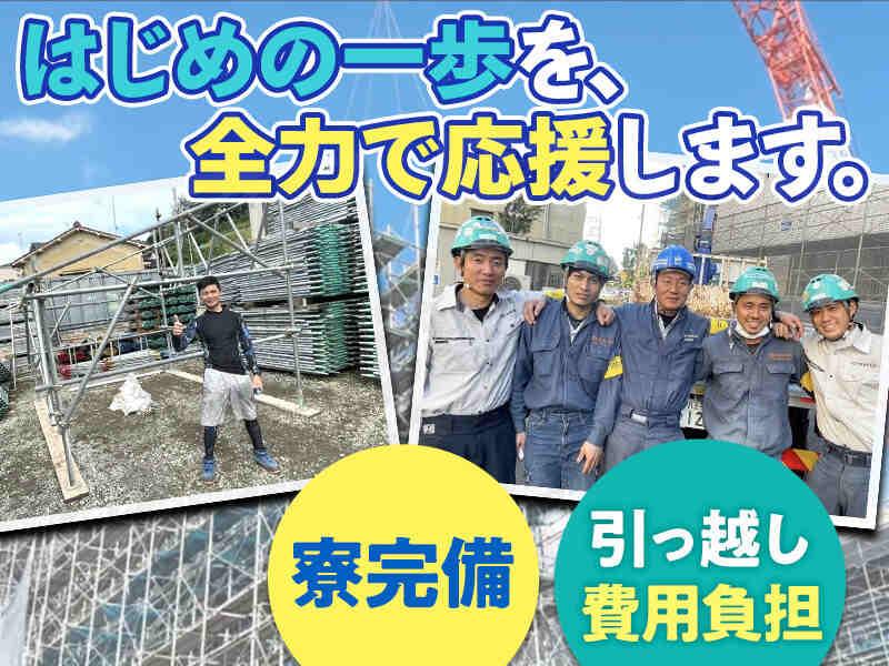 株式会社雄信架設の仕事画像1