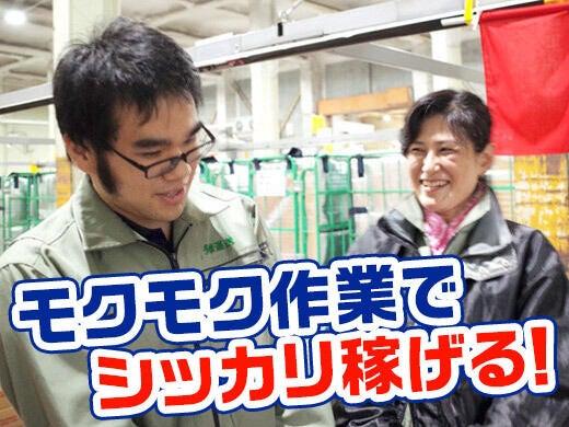 多摩運送株式会社 Big-A春日部センターの仕事画像2