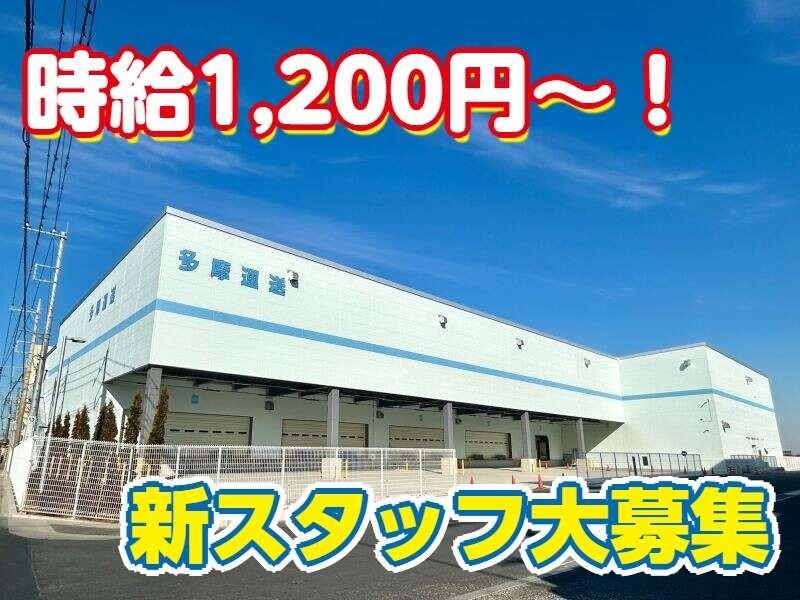 多摩運送株式会社 Big-A春日部センターの仕事画像1
