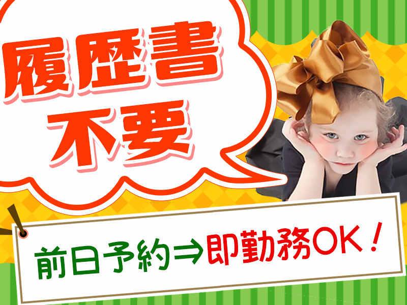 株式会社ジェイ・メイト 千葉事業所-旧錦糸町の仕事画像2