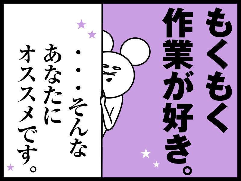株式会社ジェイ・メイト 大森本社の仕事画像3