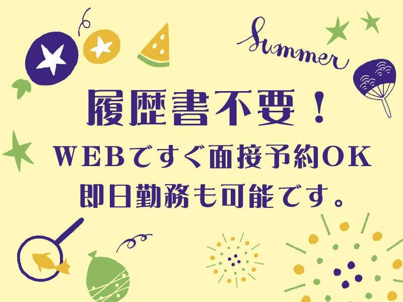 株式会社ジェイ・メイト 大森本社の仕事画像3