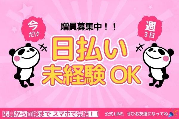 株式会社ジェイ・メイト 大森本社の仕事画像2