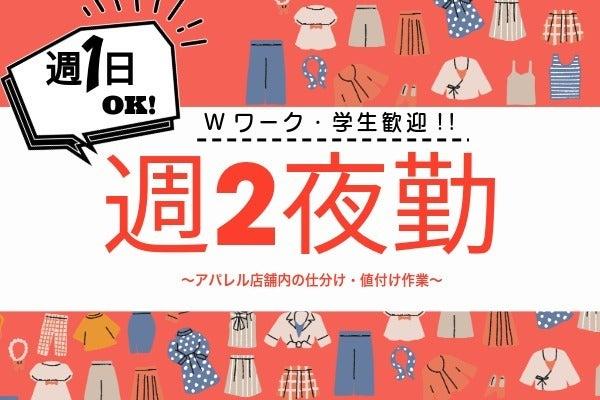 株式会社ジェイ・メイト 大森本社の仕事画像1