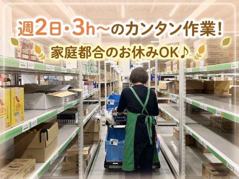 埼玉センコーロジサービス株式会社 加須営業所の仕事画像1