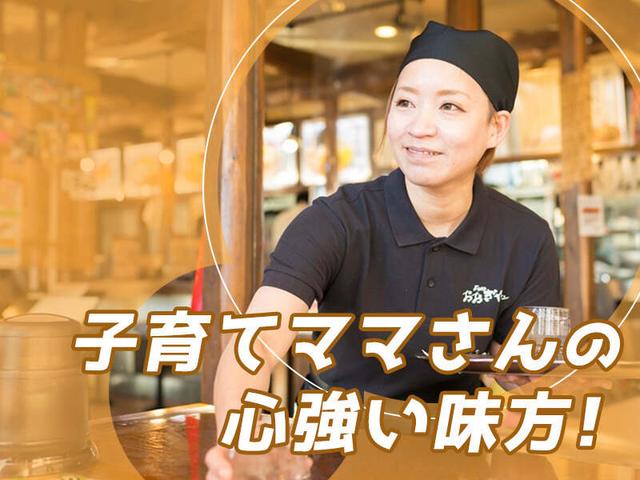 ランチ時の2H~OKで大助かり!家事も育児も優先できるし♪飲食(フード・飲食、安中市)のイメージ画像
