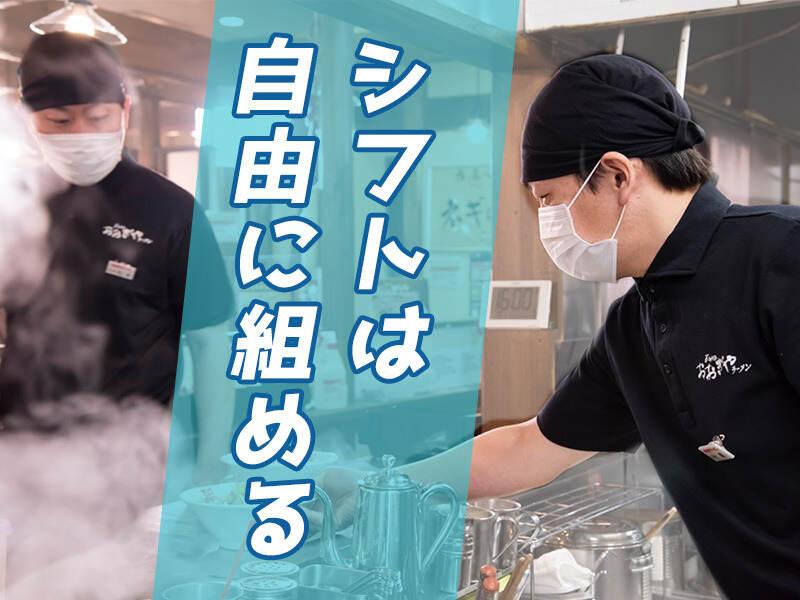 株式会社おおぎやフーズ おおぎやラーメン 倉賀野店の仕事画像2