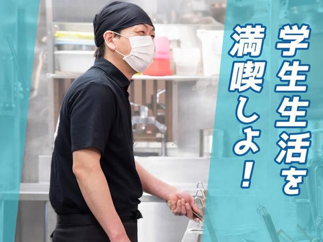 週2&2H~OKで、授業前やサークル後も◎嬉しいラーメン半額♪(フード・飲食、沼田市)のイメージ画像