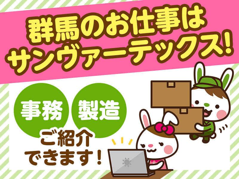 サンヴァーテックス株式会社の仕事画像2