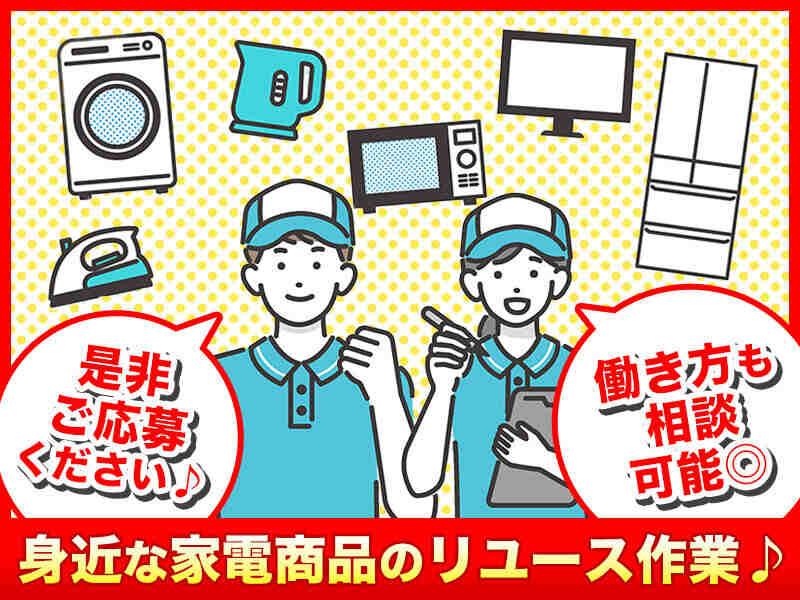 サンヴァーテックス株式会社 伊勢崎営業所の仕事画像1