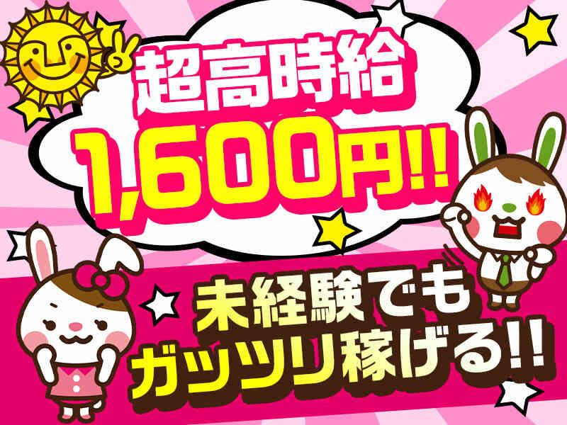 サンヴァーテックス株式会社 前橋営業所【001】の仕事画像1