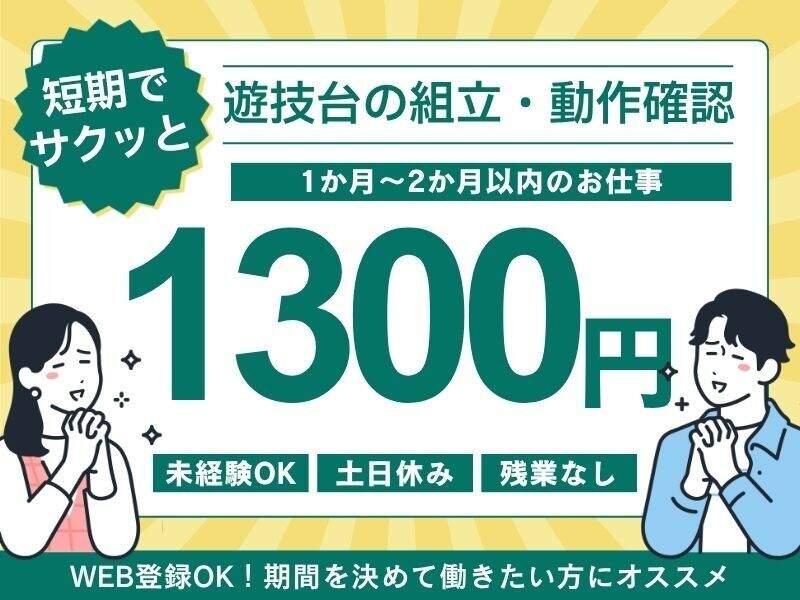 サンヴァーテックス株式会社の仕事画像1