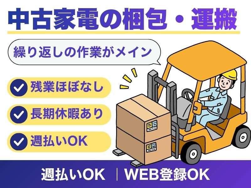 サンヴァーテックス株式会社 高崎営業所【001】の仕事画像1