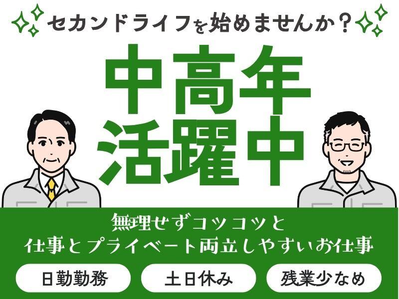 サンヴァーテックス株式会社の仕事画像1