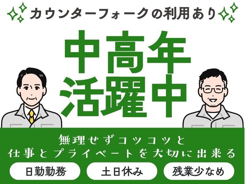 サンヴァーテックス株式会社 高崎営業所の仕事画像1