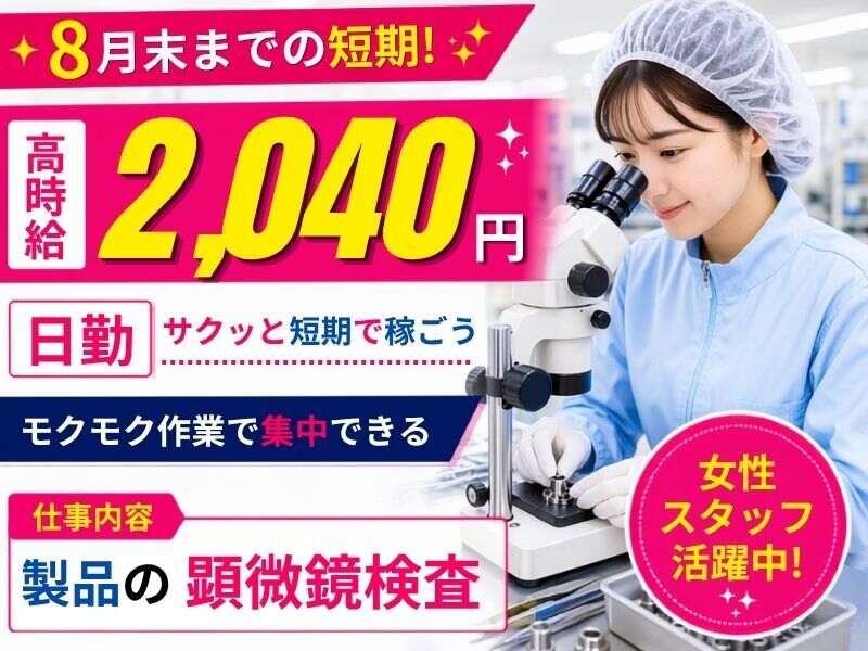 サンヴァーテックス株式会社の仕事画像1
