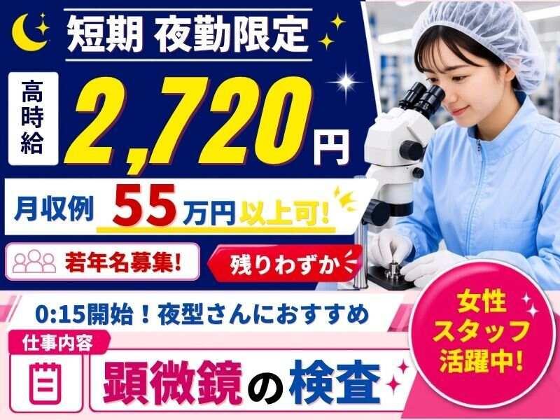 サンヴァーテックス株式会社の仕事画像1