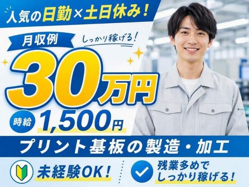 サンヴァーテックス株式会社の仕事画像1