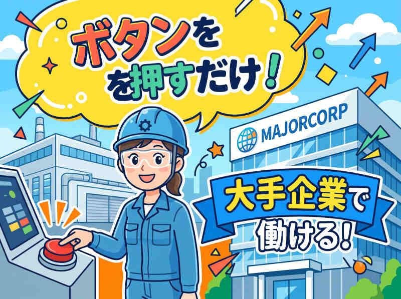 サンヴァーテックス株式会社の仕事画像1