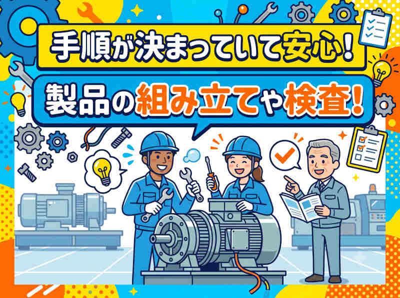 サンヴァーテックス株式会社の仕事画像1