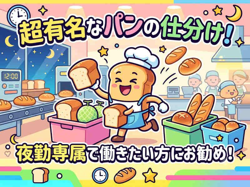 サンヴァーテックス株式会社の仕事画像1