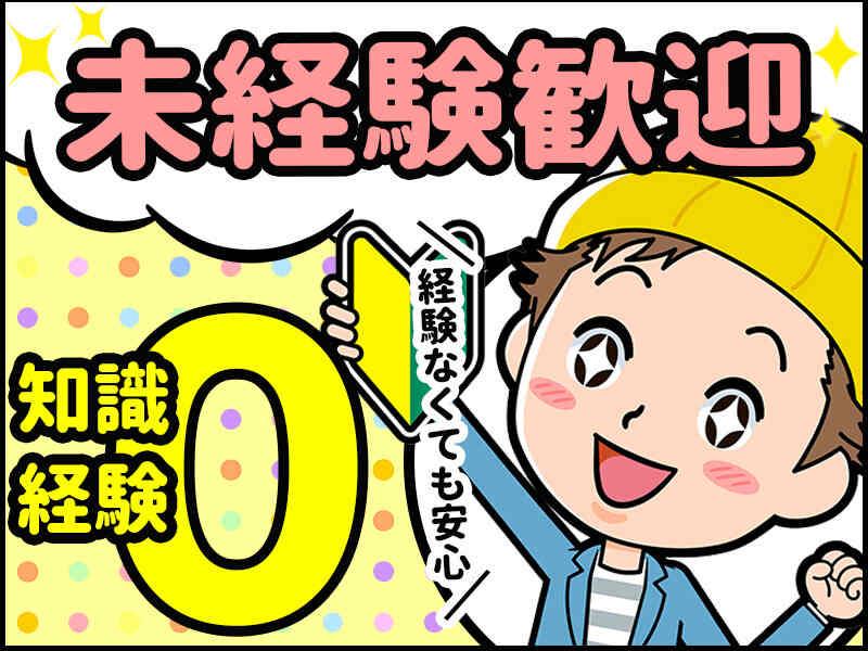 サンヴァーテックス株式会社 本社【001】の仕事画像1