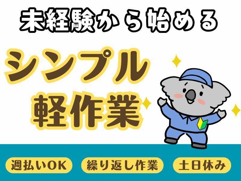 サンヴァーテックス株式会社の仕事画像1