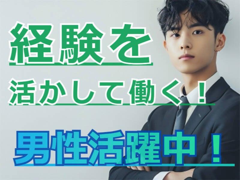 株式会社マリアキャスト 採用係(名古屋)【N1】の仕事画像1