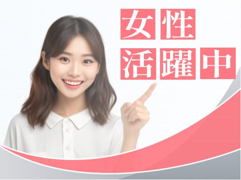 株式会社マリアキャスト 採用係(名古屋)【N1】の仕事画像2