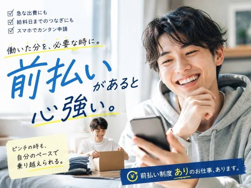 株式会社マリアキャスト 採用係(名古屋)【N1】の仕事画像2