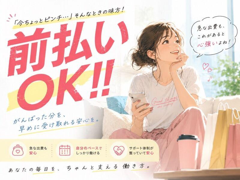 株式会社マリアキャスト 採用係(名古屋)【N1】の仕事画像2