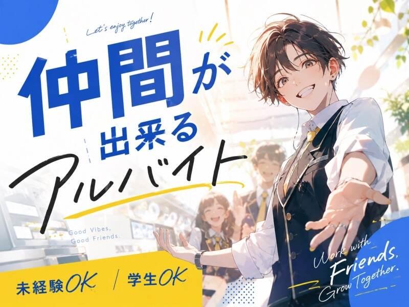 株式会社マリアキャスト 採用係(名古屋)【N1】の仕事画像1