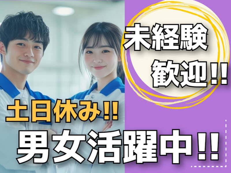 株式会社マリアキャスト 採用係(名古屋)【N1】の仕事画像1