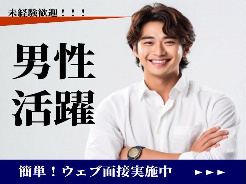 株式会社マリアキャスト 採用係(名古屋)【N1】の仕事画像1