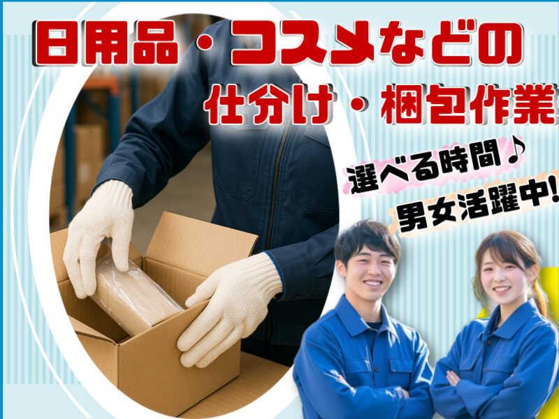 株式会社マリアキャスト 受付採用係【K1】の仕事画像2