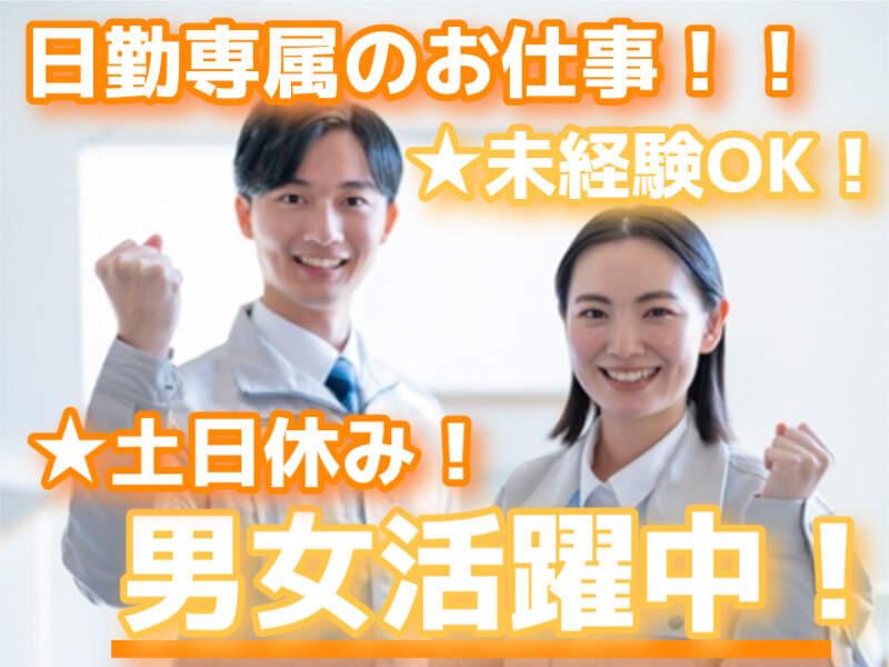 株式会社マリアキャスト 採用係(名古屋)【N1】の仕事画像1