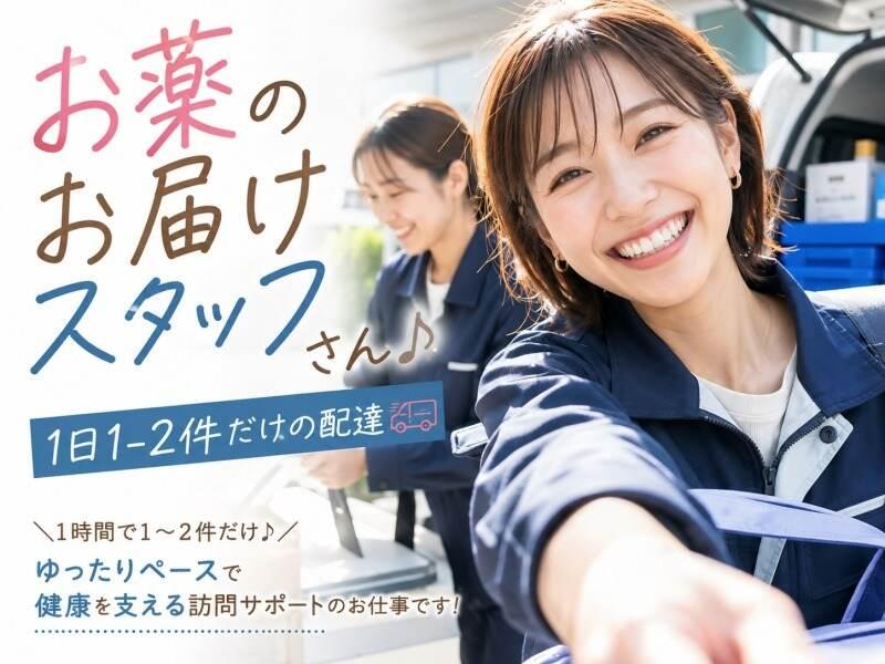 株式会社マリアキャスト 名古屋【N1】の仕事画像1