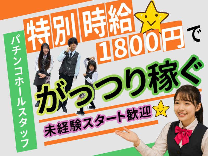株式会社マリアキャスト 採用係(名古屋)【N1】の仕事画像1