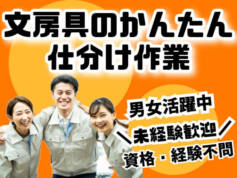 株式会社マリアキャスト 受付採用係【K1】の仕事画像1