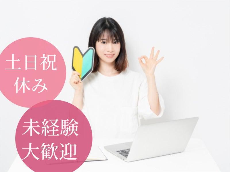 株式会社マリアキャスト 採用係(名古屋)【N1】の仕事画像1