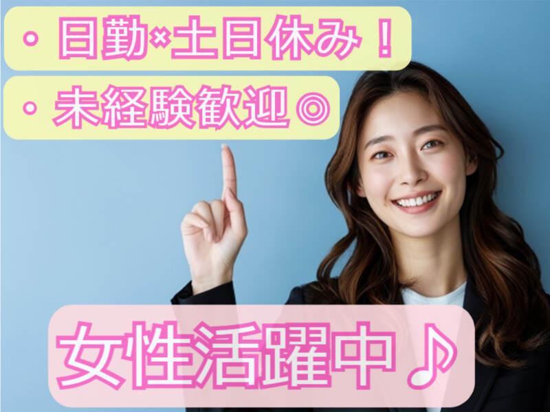 株式会社マリアキャスト 採用係(名古屋)【N1】の仕事画像1