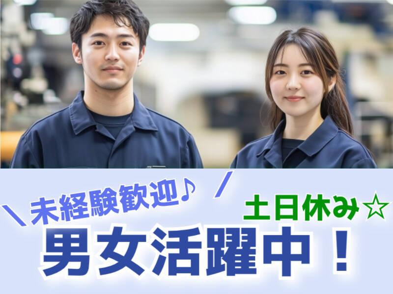 株式会社マリアキャスト 採用係(名古屋)【N1】の仕事画像1