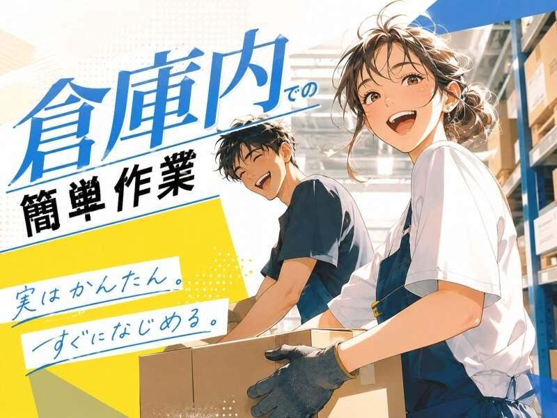 株式会社マリアキャスト 採用係(名古屋)【N1】の仕事画像1