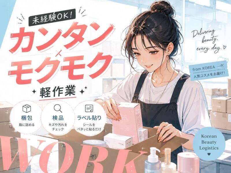 株式会社マリアキャスト 採用係(名古屋)【N1】の仕事画像1