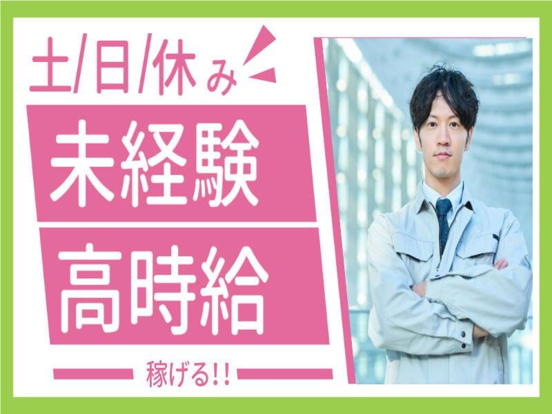 株式会社マリアキャスト 受付採用係【K1】の仕事画像1
