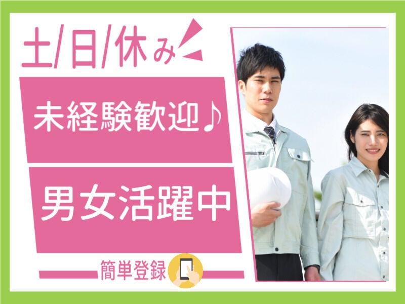 株式会社マリアキャスト 採用係(名古屋)【N1】の仕事画像1